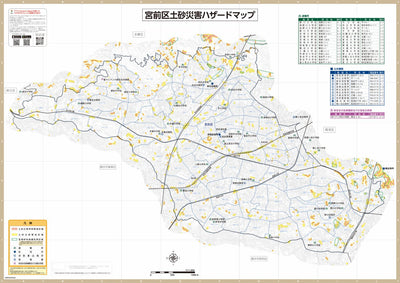 川崎市土砂災害ハザードマップ 宮前区 Preview 1