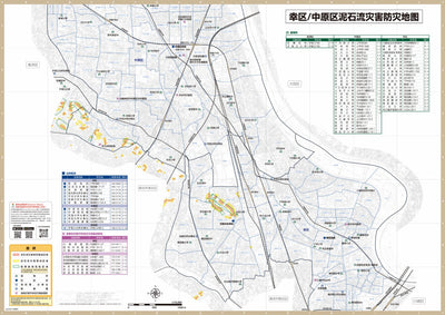 川崎市山体滑坡灾害地图 幸区中原区 Preview 1