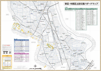川崎市土砂災害ハザードマップ 幸区・中原区 Preview 1