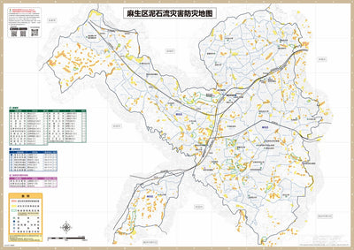 川崎市山体滑坡灾害地图 麻生区 Preview 1