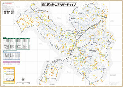 川崎土砂災害ハザードマップ 麻生区 Preview 1
