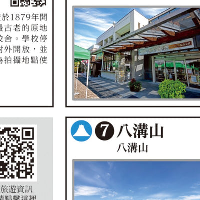 大子町的觀光地圖 Preview 3