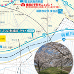 稲敷市サイクリングマップ Preview 3