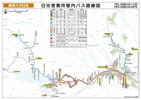 東武バス 日光 Preview 1
