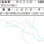 東武バス 日光 Preview 2