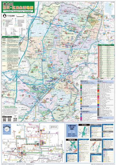 港北区防灾·区民生活地图 Preview 1