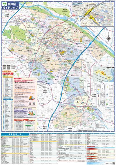 高津区総合ガイドマップ Preview 1