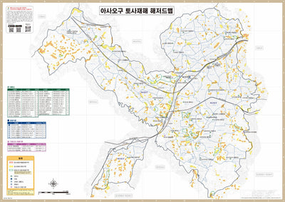 가와사키시 토사 재해 위험지도 아소 구 Preview 1