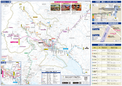石岡市公共交通マップ Preview 1