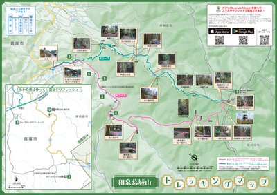 和泉葛城山トレッキングマップ Preview 1