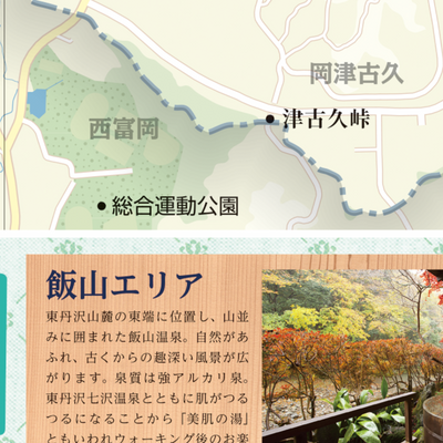 厚木市 健康・交流のみち Preview 3