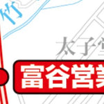 吉岡地区 Preview 2