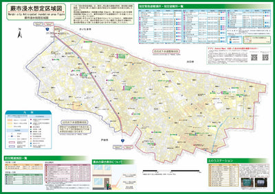 蕨市内水ハザードマップ Preview 1
