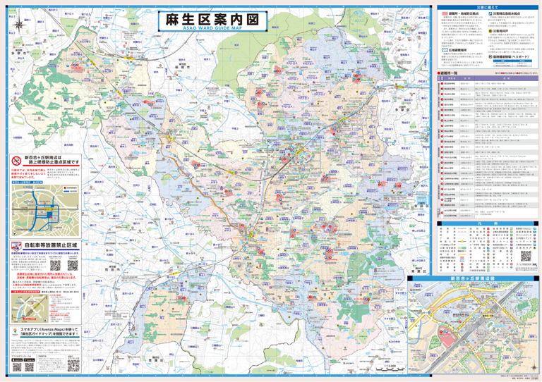 麻生区ガイドマップ Map by Buyodo corp. | Avenza Maps