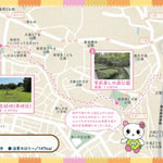みやまえ緑のおさんぽ① Preview 1