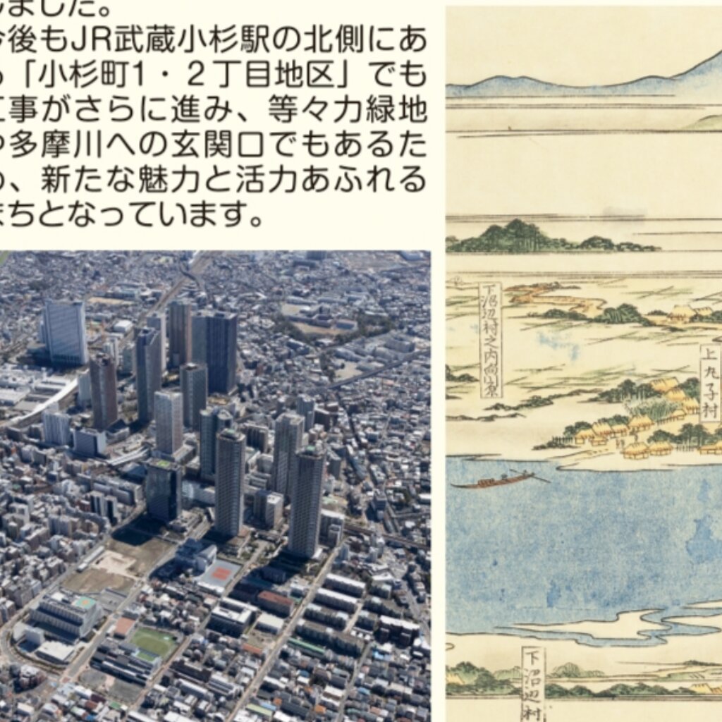なかはら歴史と緑の散策マップ Map by Buyodo corp. | Avenza Maps
