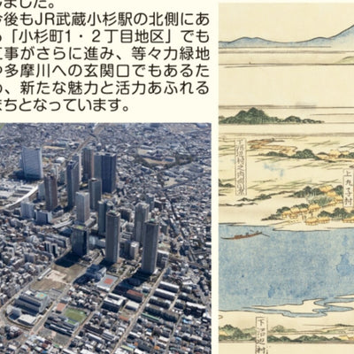 なかはら歴史と緑の散策マップ Preview 3