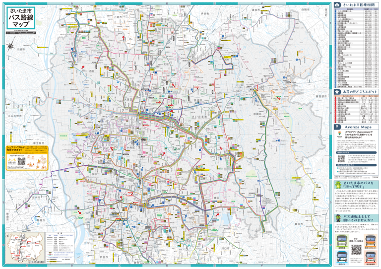さいたま市バス路線マップ Map by Buyodo corp. | Avenza Maps