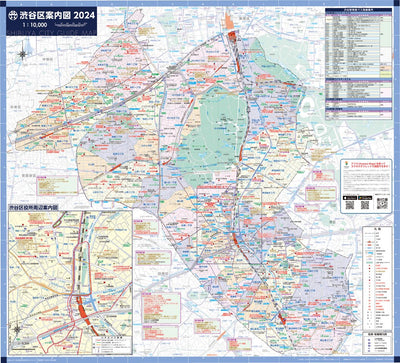 渋谷区案内図 Preview 1