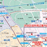 渋谷区案内図 Preview 2