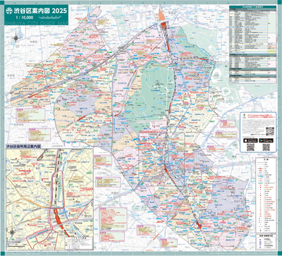 渋谷区案内図 Preview 1