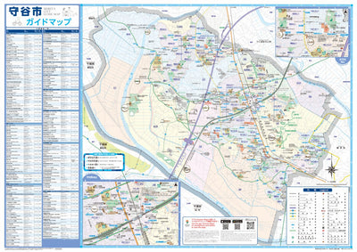 守谷市ガイドマップ (Moriya City Guide Map) Preview 1