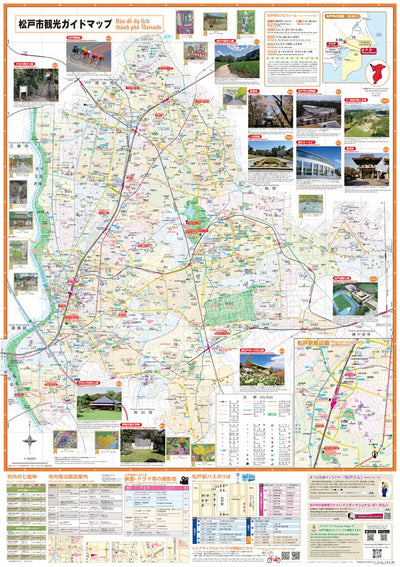 松戸市ガイドマップ Bản đồ du lịch thành phố Matsudo Preview 1