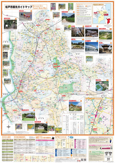 松戸市ガイドマップ Matsudo city guide map Preview 1