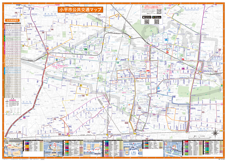 小平市公共交通マップ(Kodaira City Public Transport Map) by Buyodo