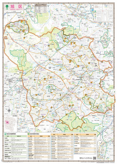 旭区区民生活・防災マップ Preview 1