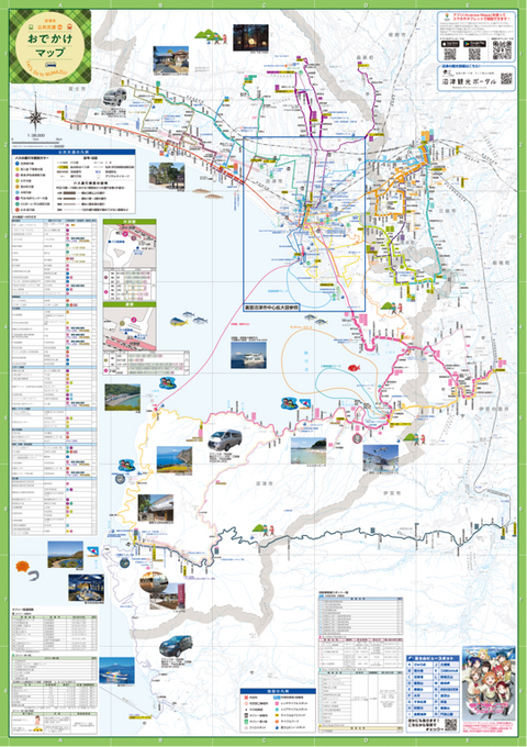 沼津市全域図 Preview 1