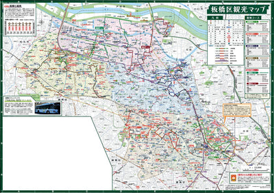 板橋区観光マップ Preview 1