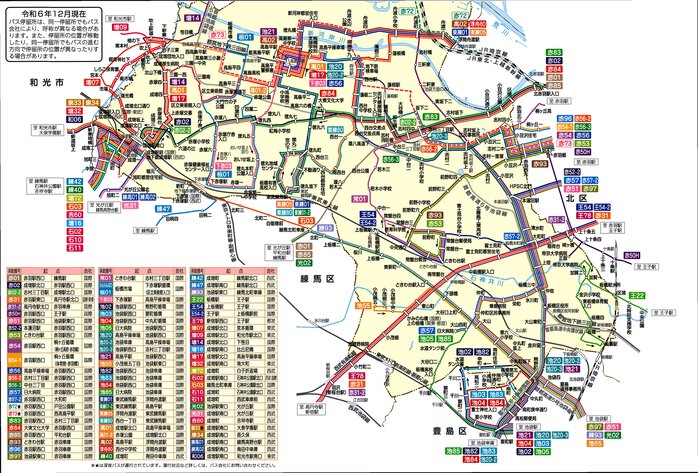 板橋区内バス路線図 Map by KOKUDOCHIZU CO., LTD. | Avenza Maps