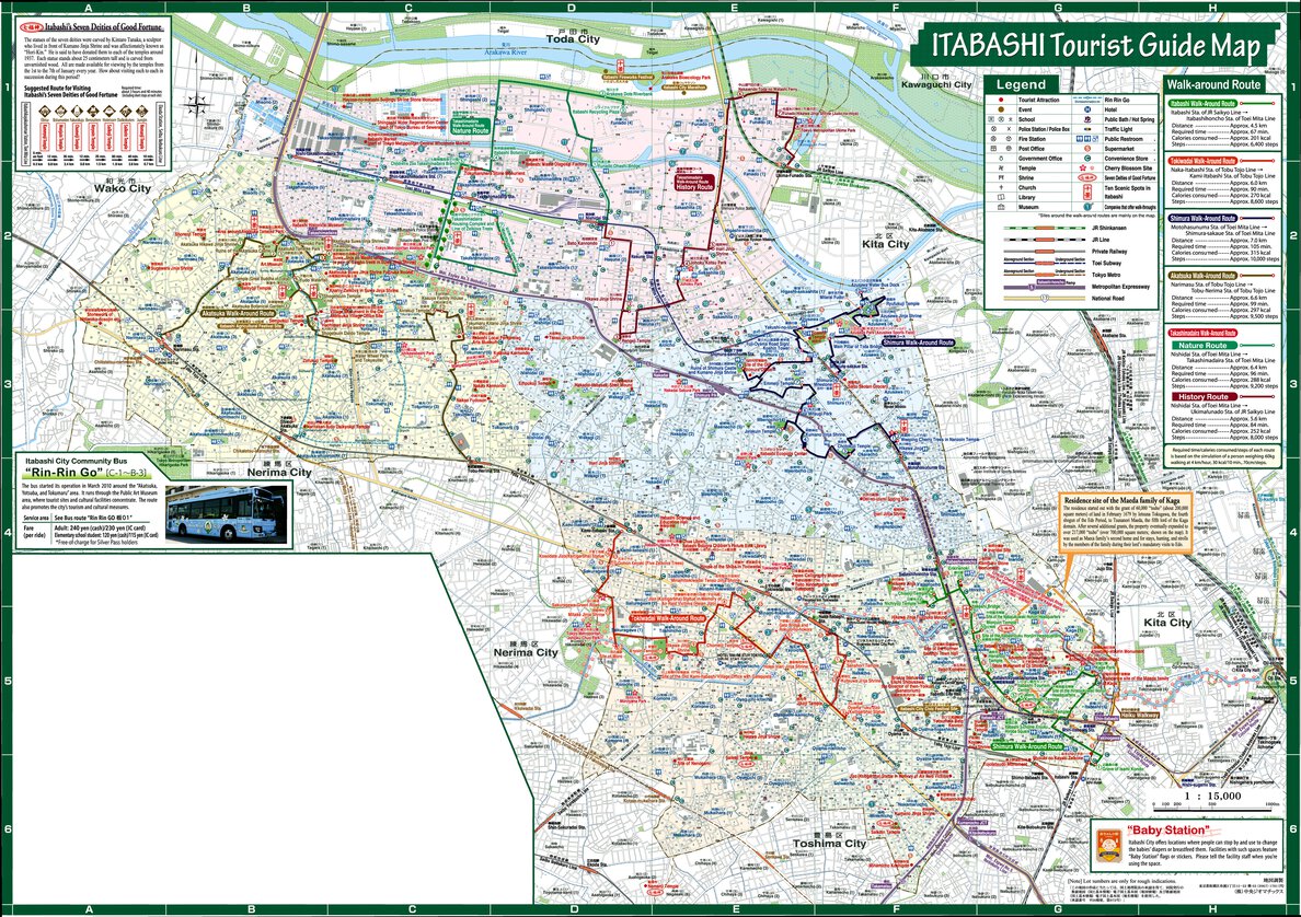 ITABASHI TOURIST GUIDE Map by KOKUDOCHIZU CO., LTD. | Avenza Maps
