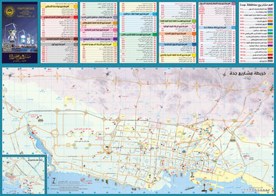 Farsi Geotech Jeddah Projects, خريطة مشاريع جدة 2013 digital map