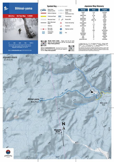 HokkaidoWilds.org Bihinai-yama Ski Touring (Hokkaido, Japan) digital map