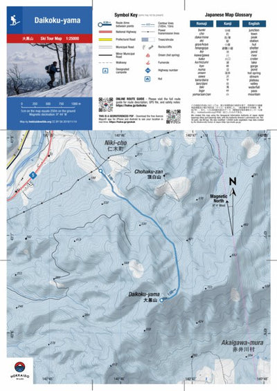 HokkaidoWilds.org Daikoku-yama Ski Tour Route (Hokkaido, Japan) digital map