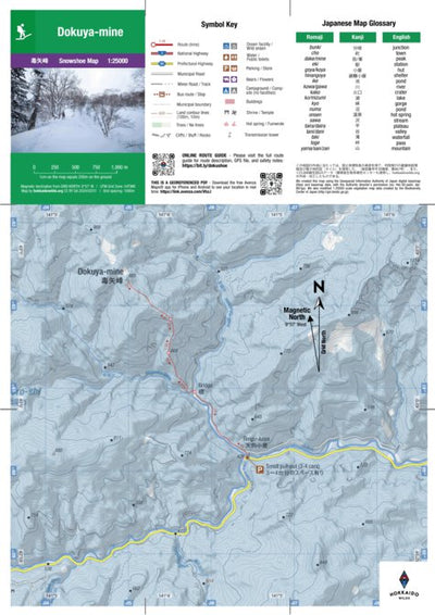 HokkaidoWilds.org Dokuya-mine Snowshoeing (Hokkaido, Japan) digital map