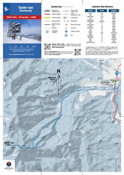 HokkaidoWilds.org Horokanai Santo-zan Ski Touring (Hokkaido, Japan) digital map