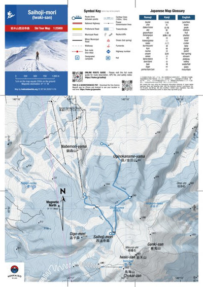 HokkaidoWilds.org Iwaki-san Saihoji-mori Ski Touring Route (Aomori, Japan) digital map