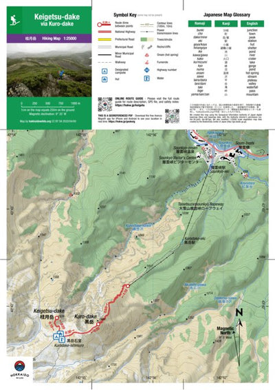 HokkaidoWilds.org Keigetsu-dake Hiking (via Kurodake), Daisetsuzan National Park, Hokkaido, Japan digital map