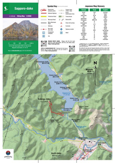HokkaidoWilds.org Kotengu-dake Hiking Topomap (Hokkaido, Japan) digital map