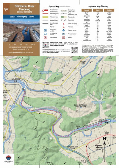 HokkaidoWilds.org Lower Shiribetsu River Canoeing (Hokkaido, Japan) digital map