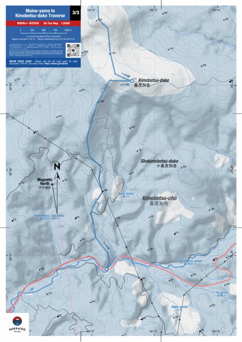 HokkaidoWilds.org MAP 3/3 - Muine-yama to Kimobetsu-dake Traverse Ski Tour (Hokkaido, Japan) digital map