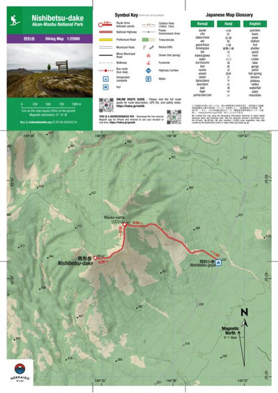 HokkaidoWilds.org Nishibetsu-dake Hiking (Hokkaido, Japan) digital map
