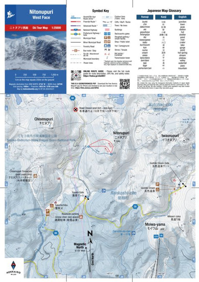 HokkaidoWilds.org Nitonupuri West Face Backcountry Skiing (Hokkaido, Japan) digital map