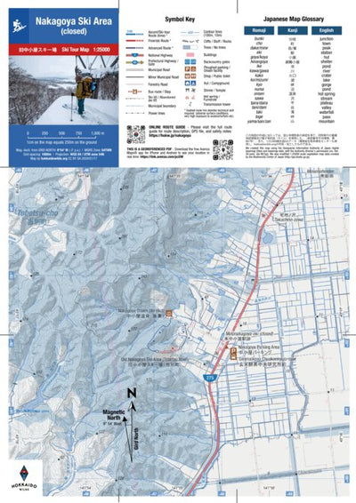 HokkaidoWilds.org Old Nakagoya Ski Area (Hokkaido, Japan) digital map