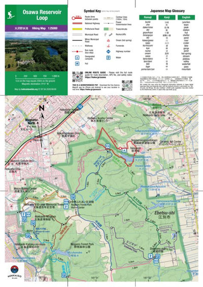 HokkaidoWilds.org Osawa Reservoir Loop Walk (Nopporo Forest Park, Hokkaido, Japan) digital map