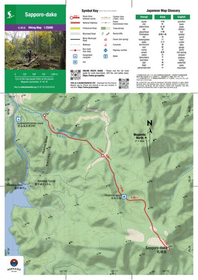 HokkaidoWilds.org Sapporo-dake Dayhike (Hokkaido, Japan) digital map