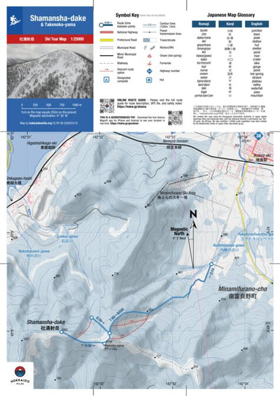 HokkaidoWilds.org Shamansha-dake Ski Touring (Hokkaido, Japan) digital map
